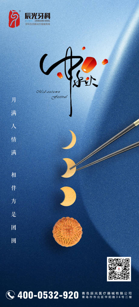 源文件下載【享設(shè)計】搜索編號：32470006449555679【中秋節(jié)節(jié)日海報】