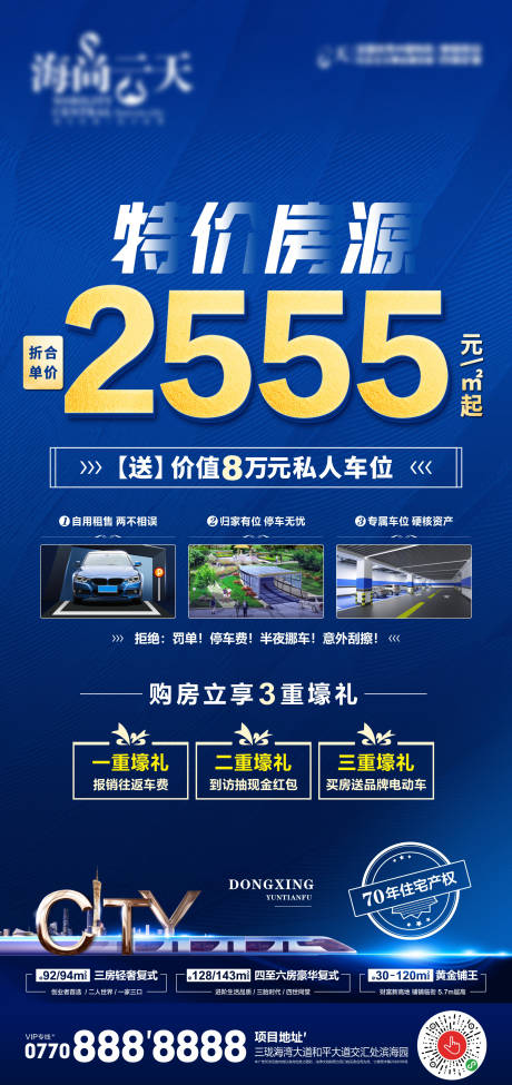源文件下载【享设计】搜索编号：96530006483262041【特价房源】