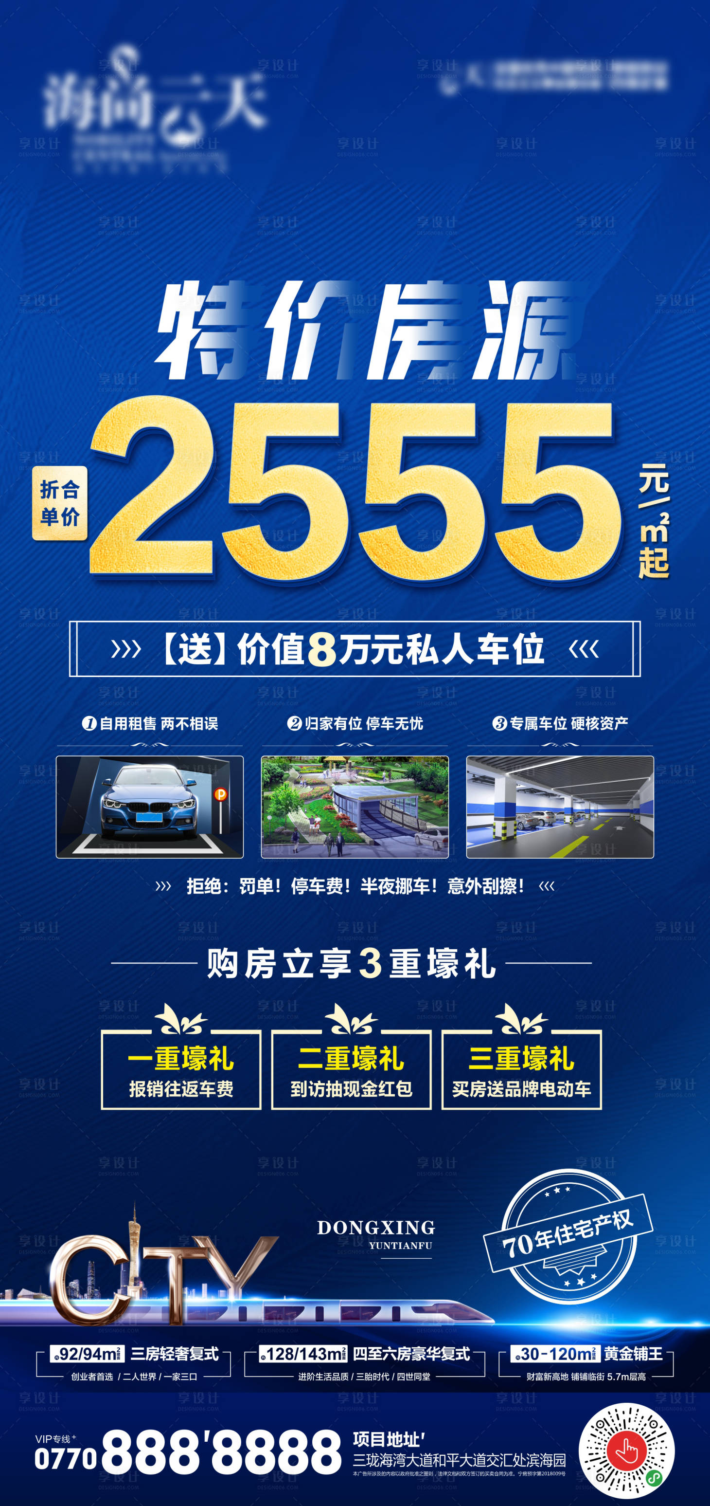 源文件下載【享設(shè)計(jì)】搜索編號：96530006483262041【特價(jià)房源】