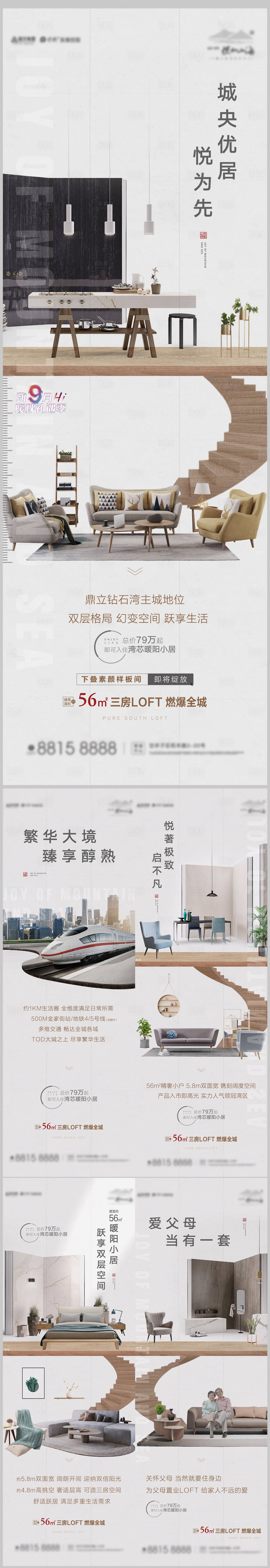 源文件下載【享設(shè)計(jì)】搜索編號：42790006571866403【loft價(jià)值點(diǎn)海報(bào)】