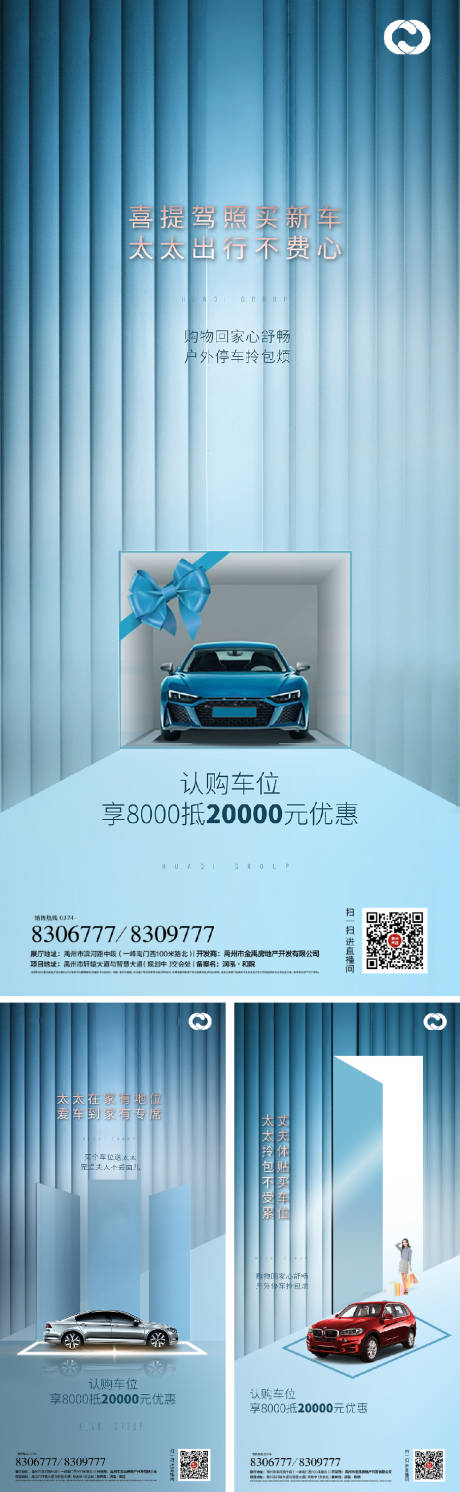 源文件下载【停车位海报】编号：40480006519456273