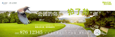 源文件下载【享设计】搜索编号：29580006386344556【公园海报】