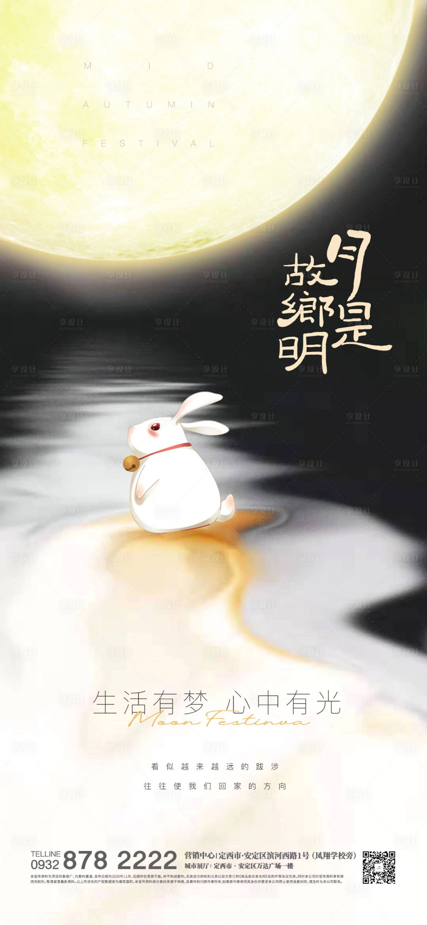 源文件下载【享设计】搜索编号：58400006524743224【中秋节海报】