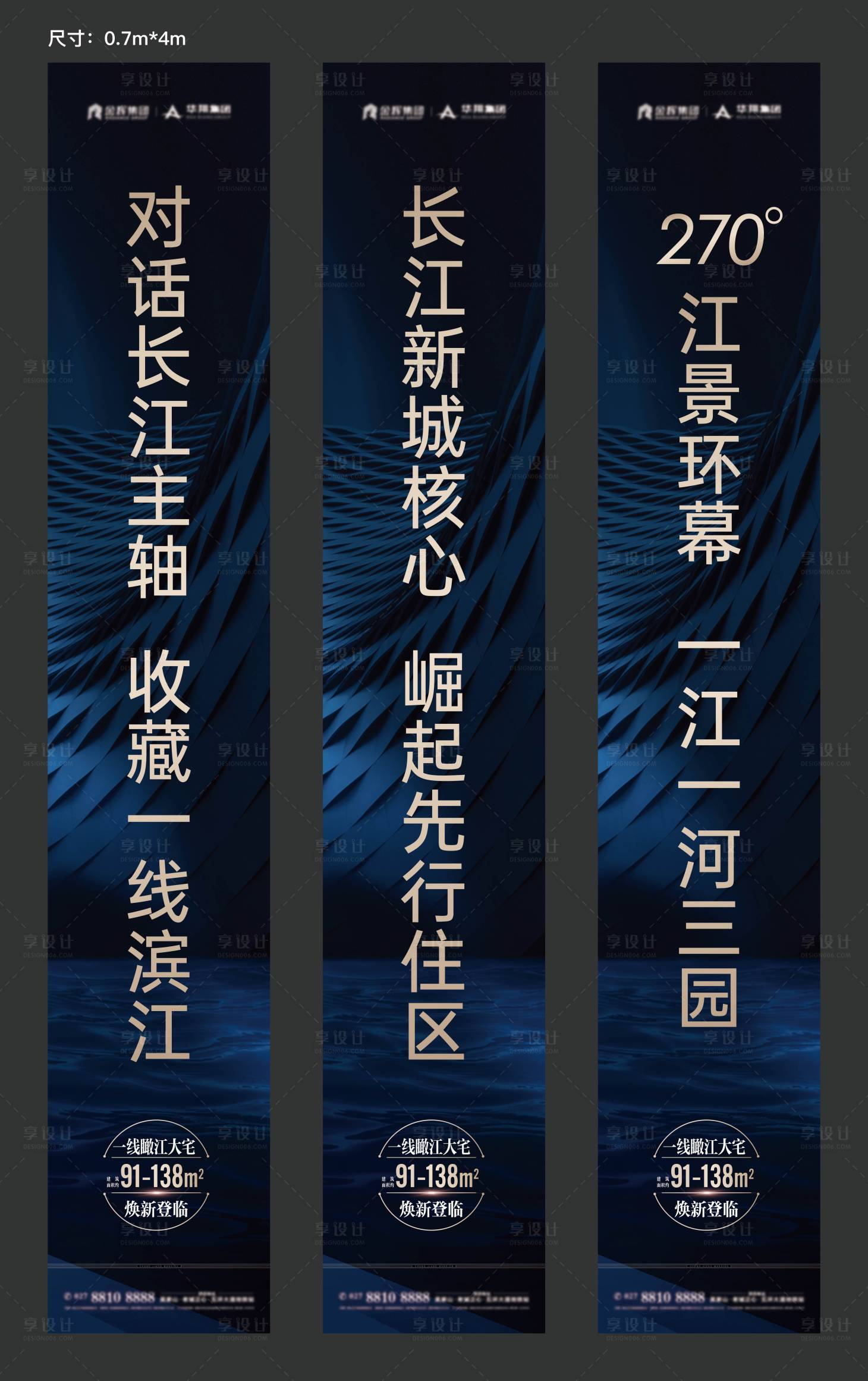 源文件下载【蓝色滨江道旗】编号：97680006646612296