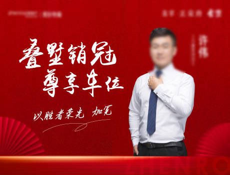 源文件下载【车位销冠】编号：17370006597131172