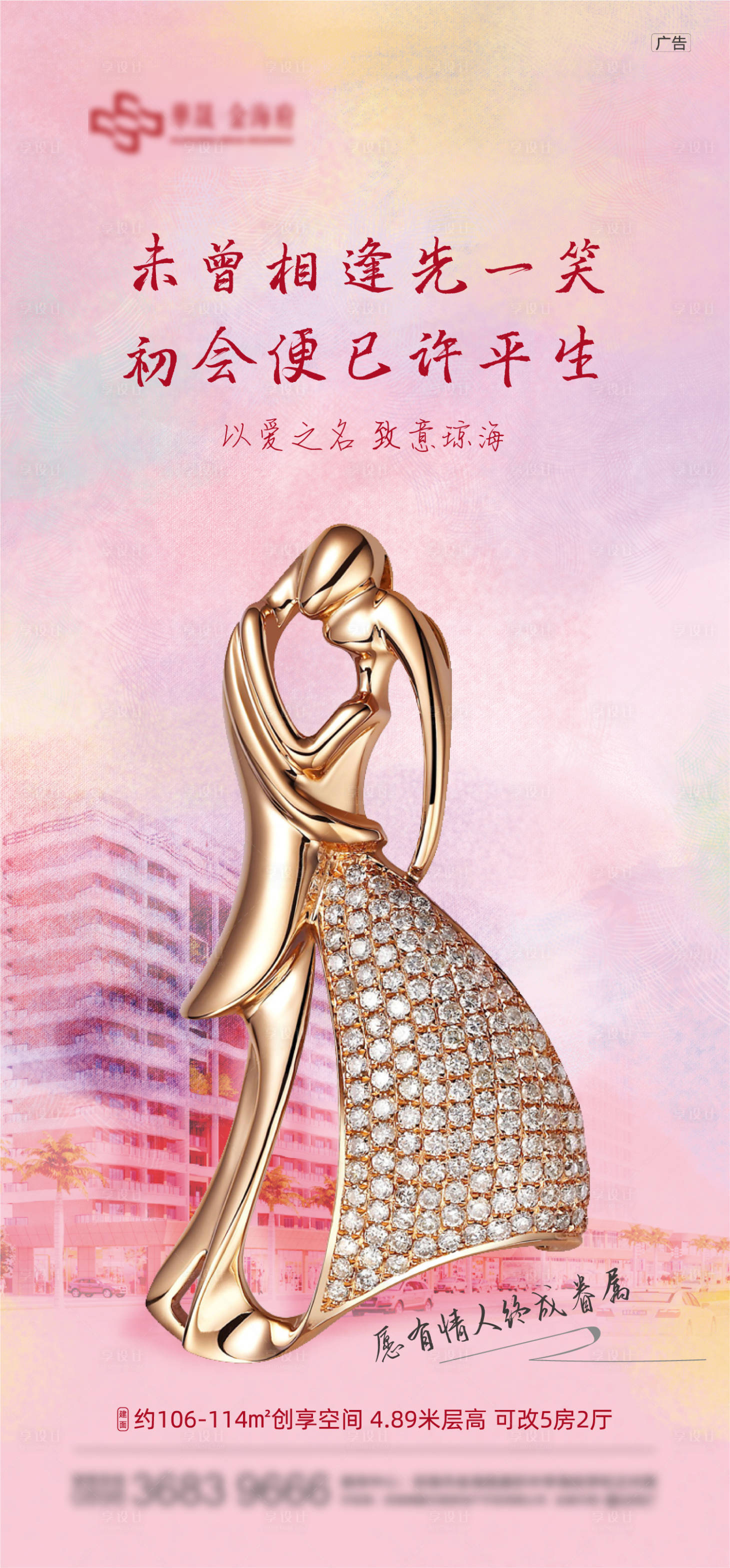 源文件下载【七夕情人节海报】编号：20210925203007124