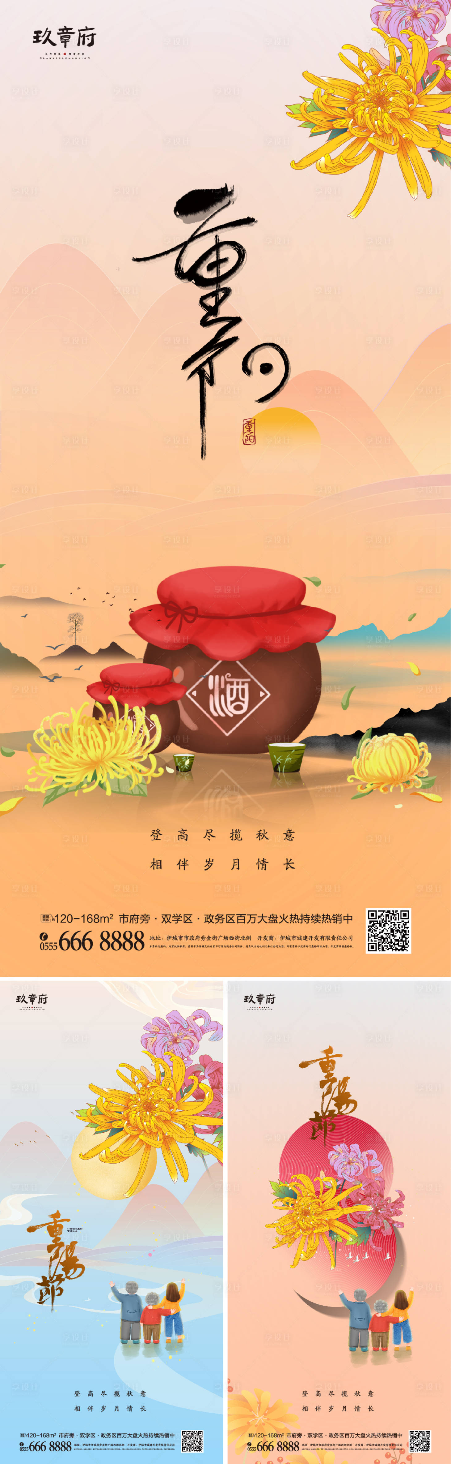 源文件下載【享設計】搜索編號：36280006566884603【重陽節(jié)海報】