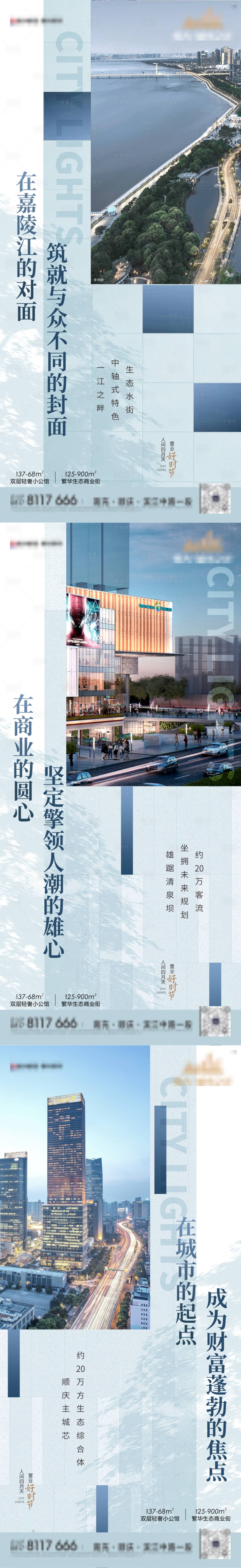 源文件下载【享设计】搜索编号：38720006320375719【商铺公寓系列价值点单图】