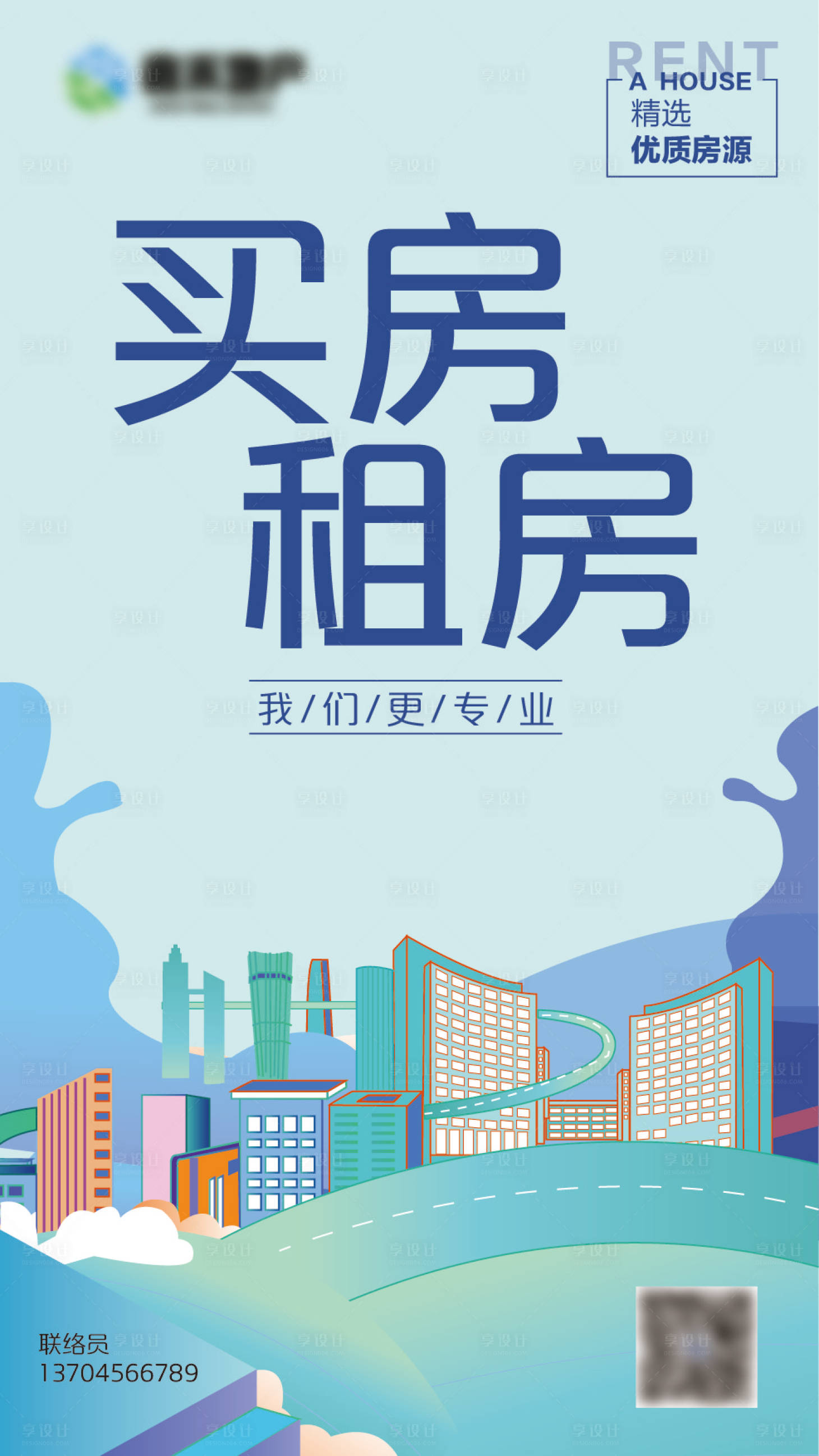 源文件下载【享设计】搜索编号：39910006541495646【房地产买房租房朋友圈海报】