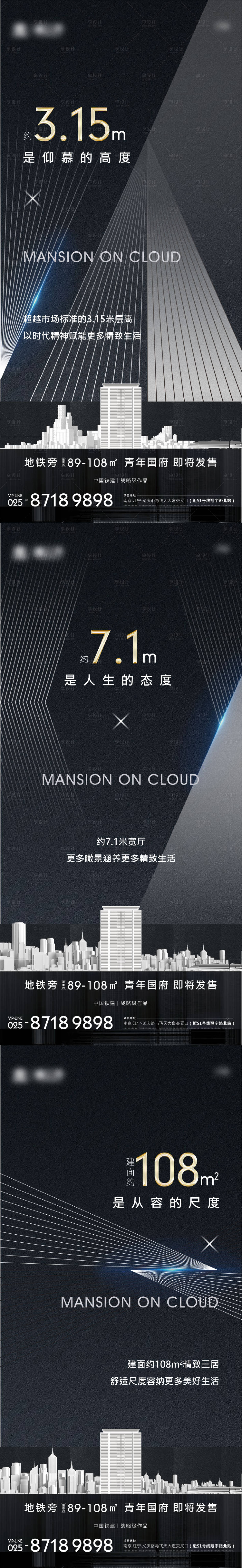源文件下载【享设计】搜索编号：14920006423385026【地产价值点系列海报】