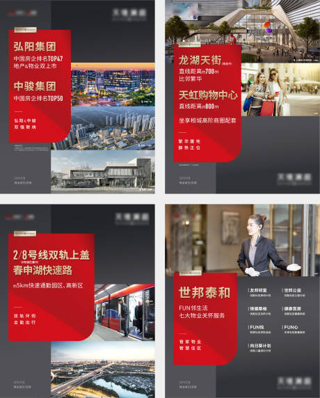源文件下载【享设计】搜索编号：38710006596197766【地产配套价值展板】