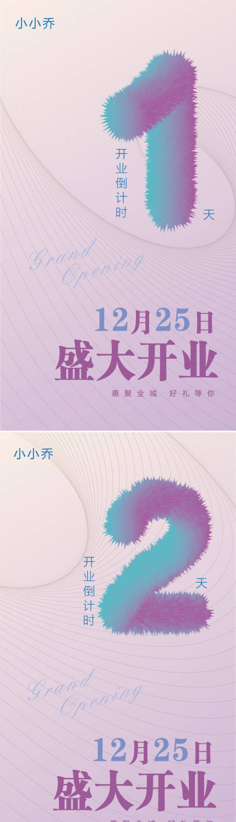 源文件下載【享設(shè)計(jì)】搜索編號：23930006301671414【倒計(jì)時(shí)數(shù)字系列海報(bào)】