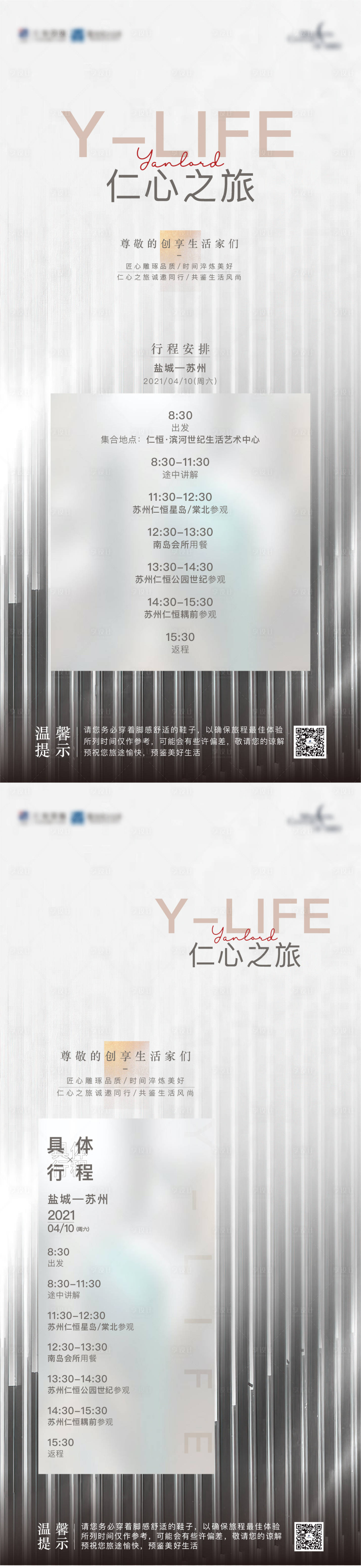 源文件下載【享設計】搜索編號：25650006458269263【地產(chǎn)邀請函系列海報】
