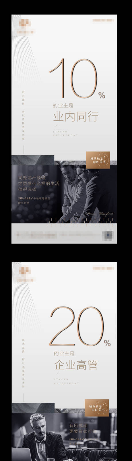 源文件下載【享設(shè)計(jì)】搜索編號(hào)：47380005744814234【業(yè)主說(shuō)海報(bào)刷屏】