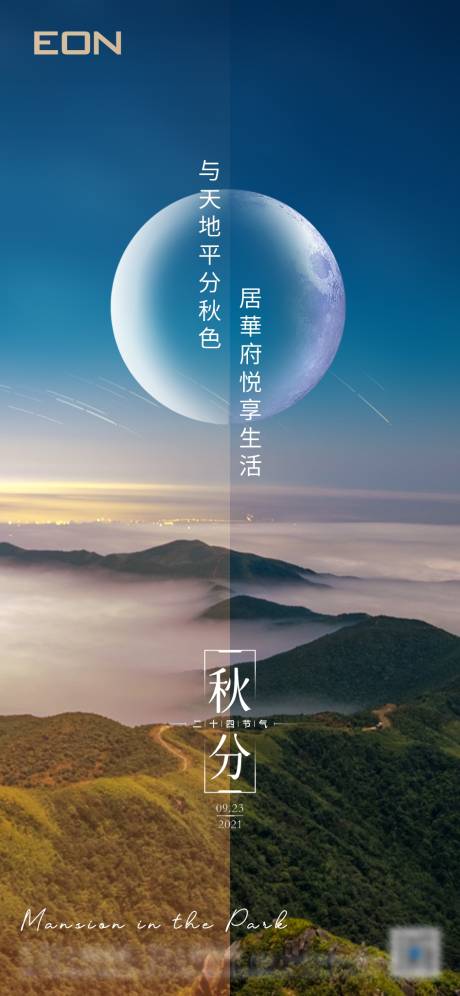 源文件下載【秋分微單】編號：76930006379808700