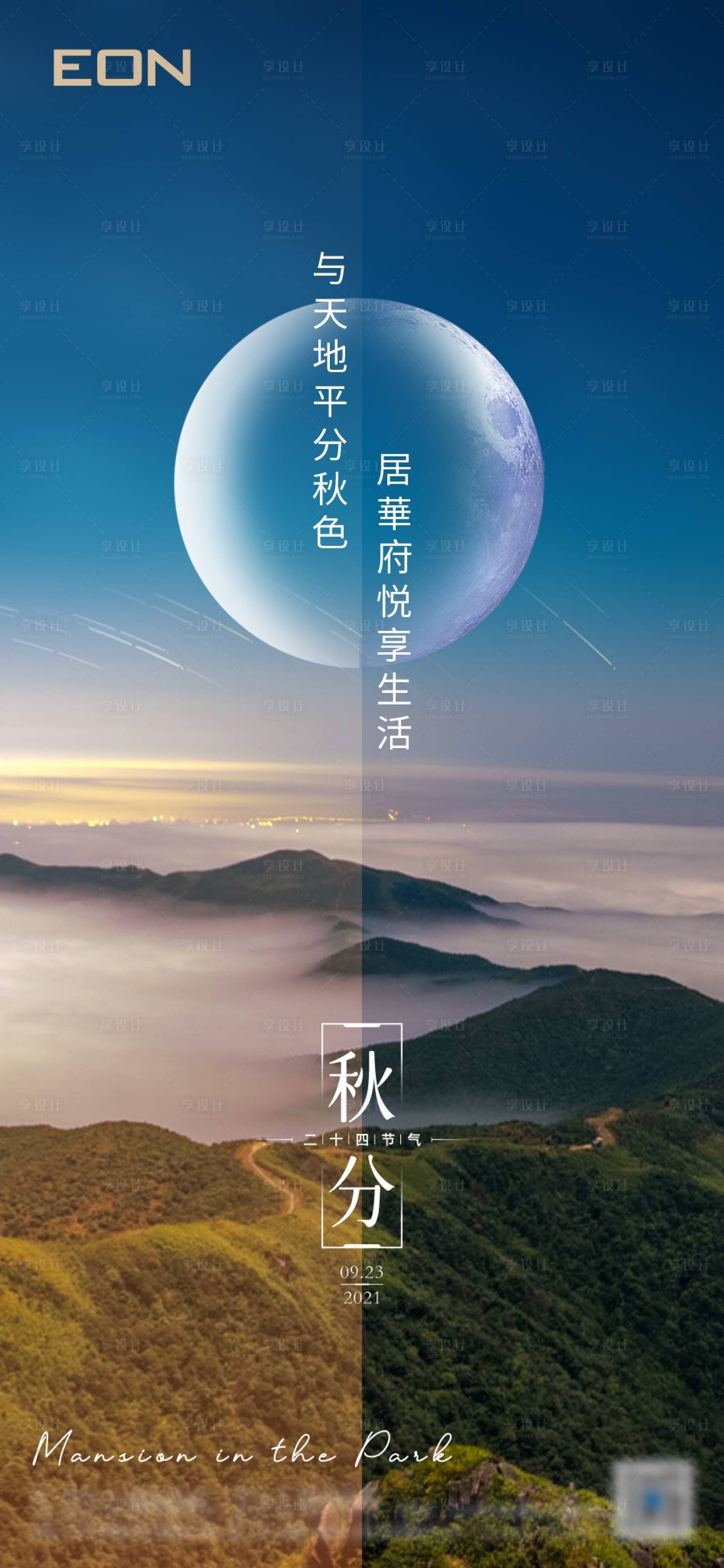 源文件下载【秋分微单】编号：76930006379808700