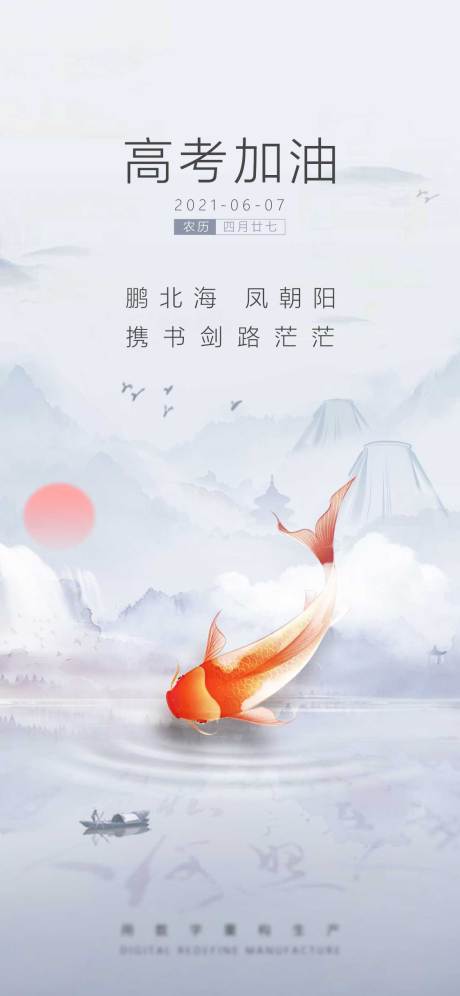 源文件下载【高考加油】编号：54930006401276404