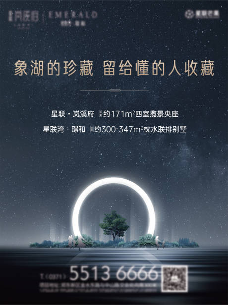源文件下载【价值点海报】编号：60650006677671634