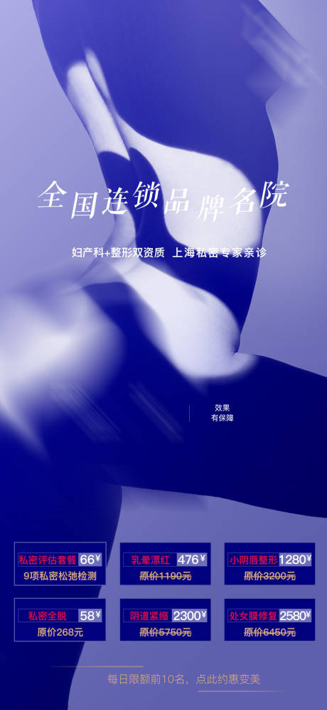 源文件下載【享設計】搜索編號：80750006166352628【私密性感美女海報】