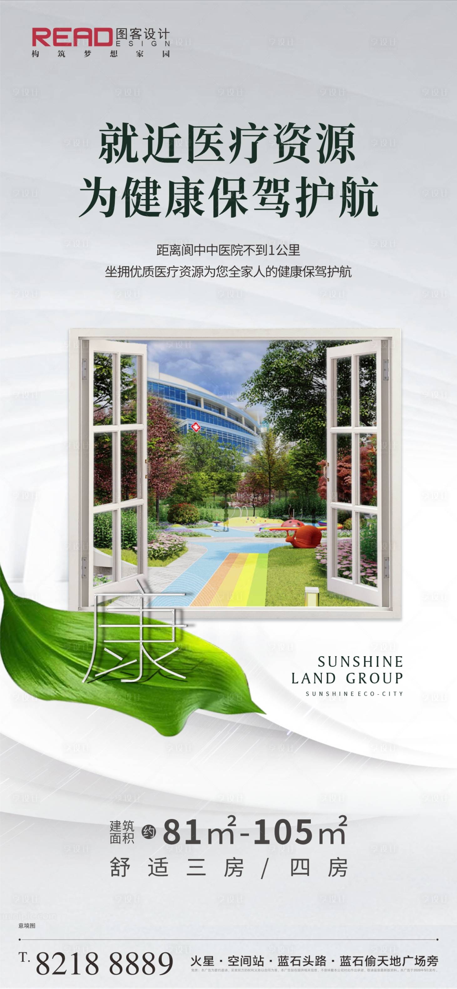 源文件下载【健康生态纯氧城市】编号：29590006540244641