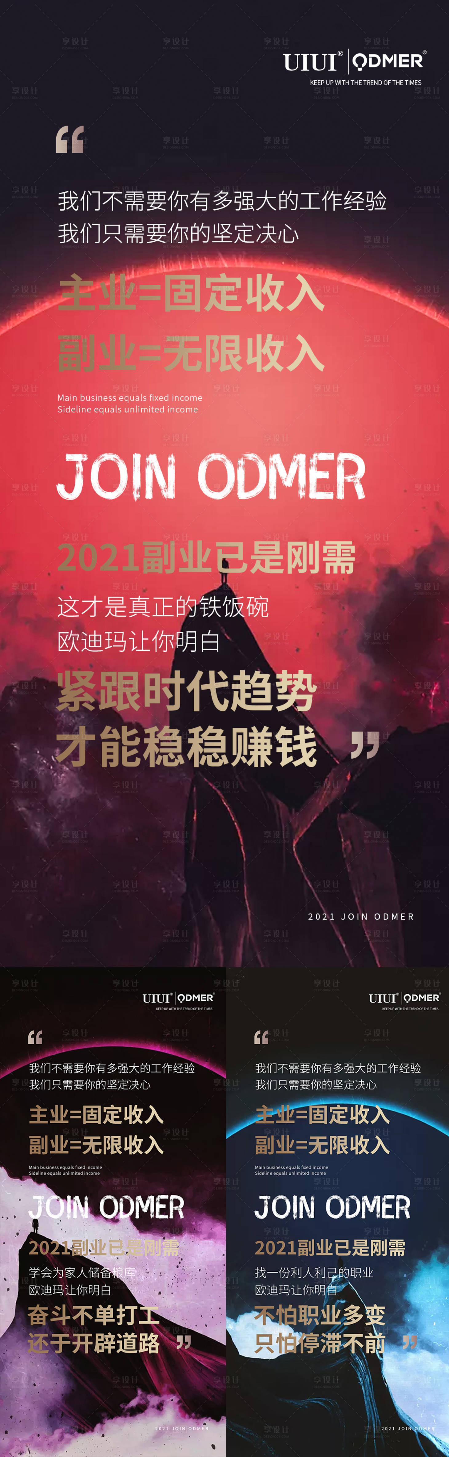 源文件下载【造势海报】编号：13790006555222768