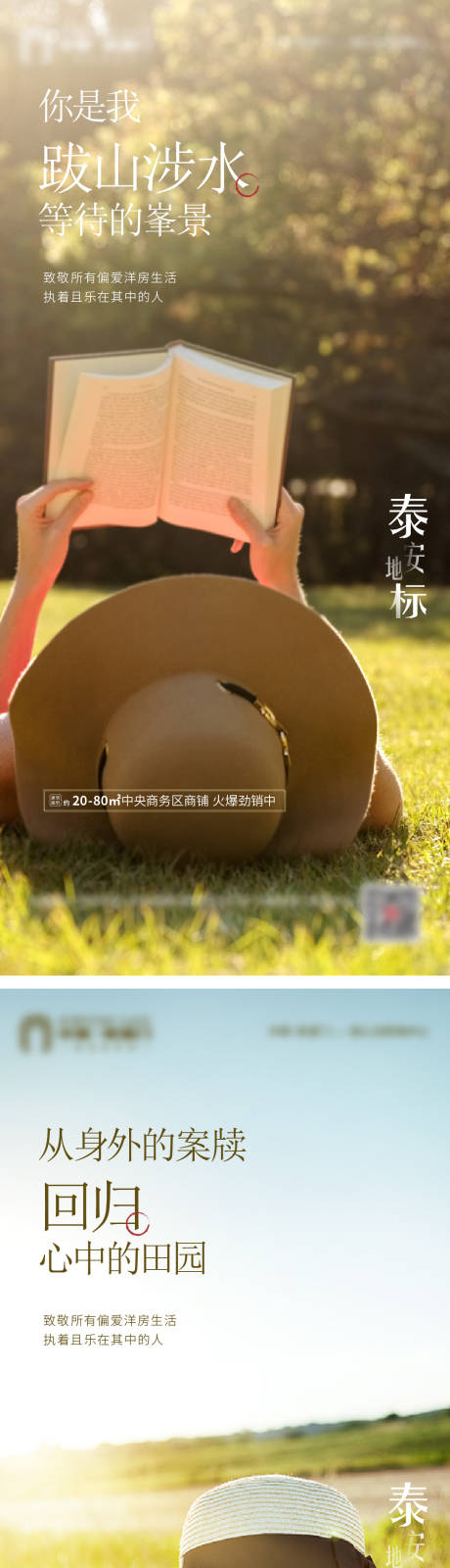 源文件下載【享設計】搜索編號：20700006438039254【地產系列單圖人物】