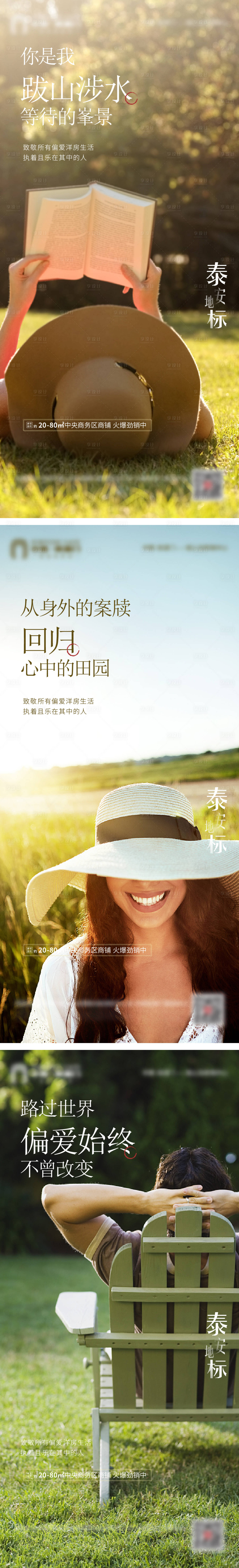 源文件下載【享設(shè)計(jì)】搜索編號：20700006438039254【地產(chǎn)系列單圖人物】