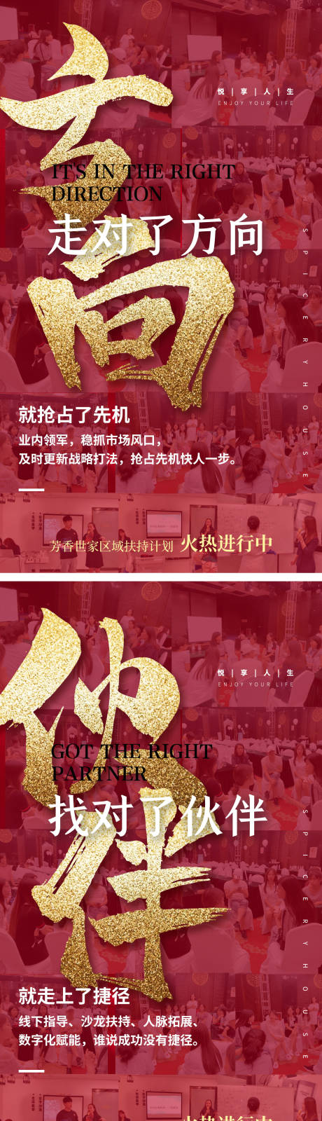 源文件下載【微商造勢海報】編號：25040006633491211