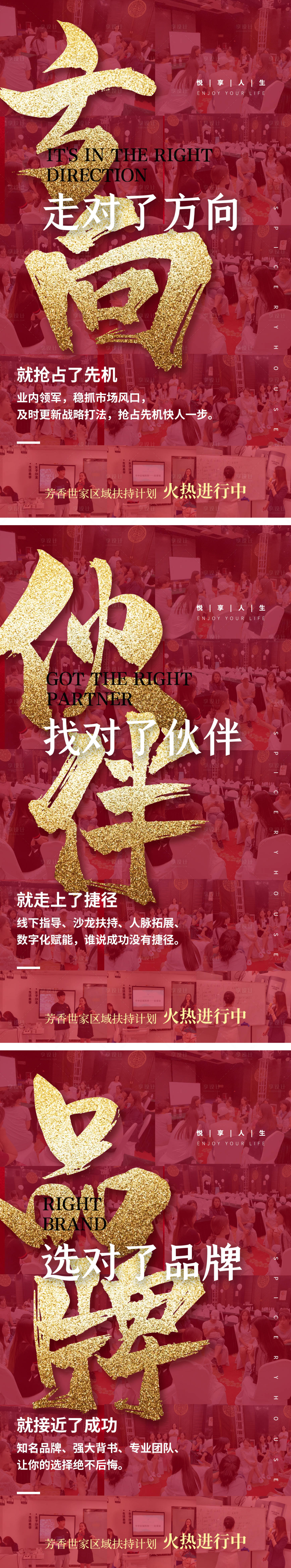 源文件下载【享设计】搜索编号：25040006633491211【微商造势海报】