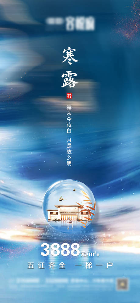 源文件下載【地產(chǎn)寒露微信】編號：81200006579905652
