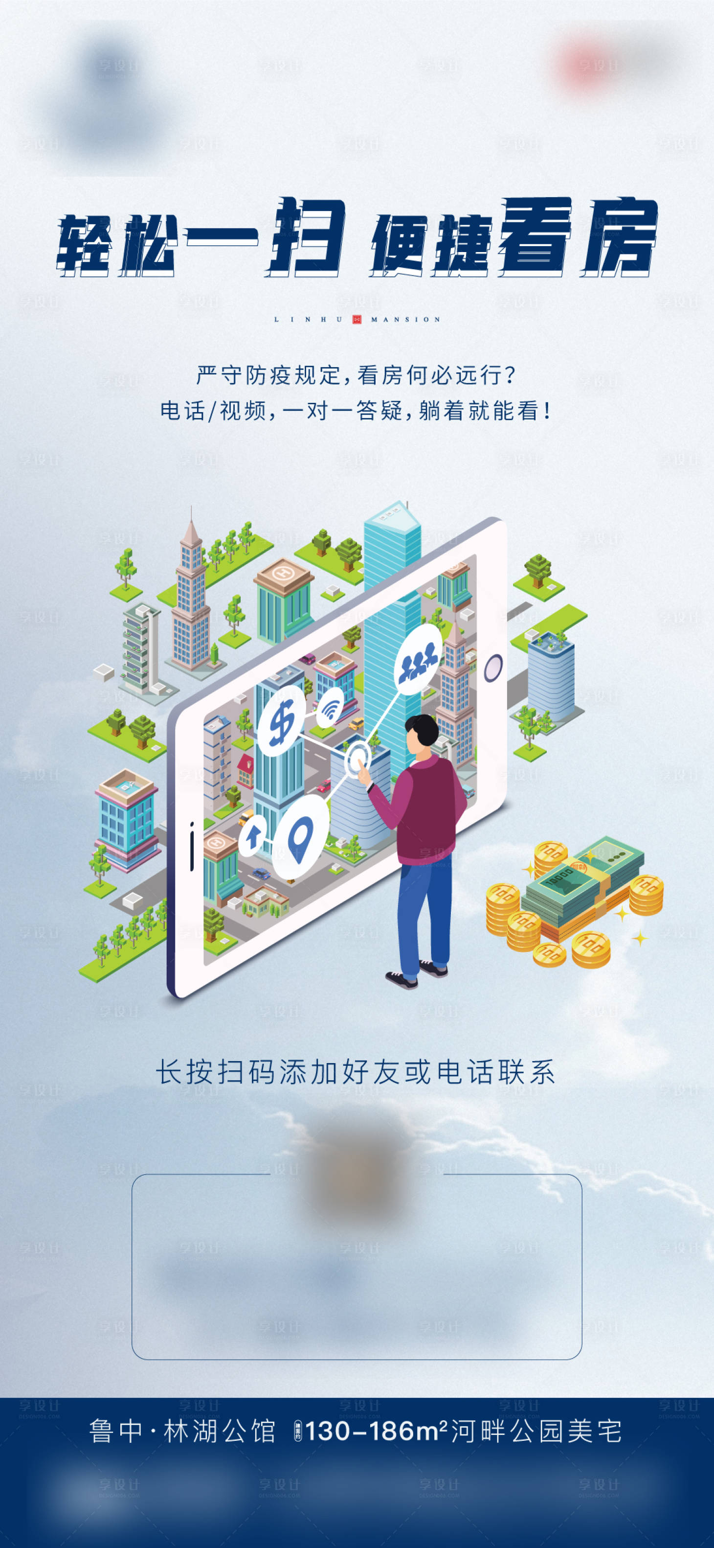 源文件下載【享設計】搜索編號：50820006410559966【線上購房線上看房在線看房手機】