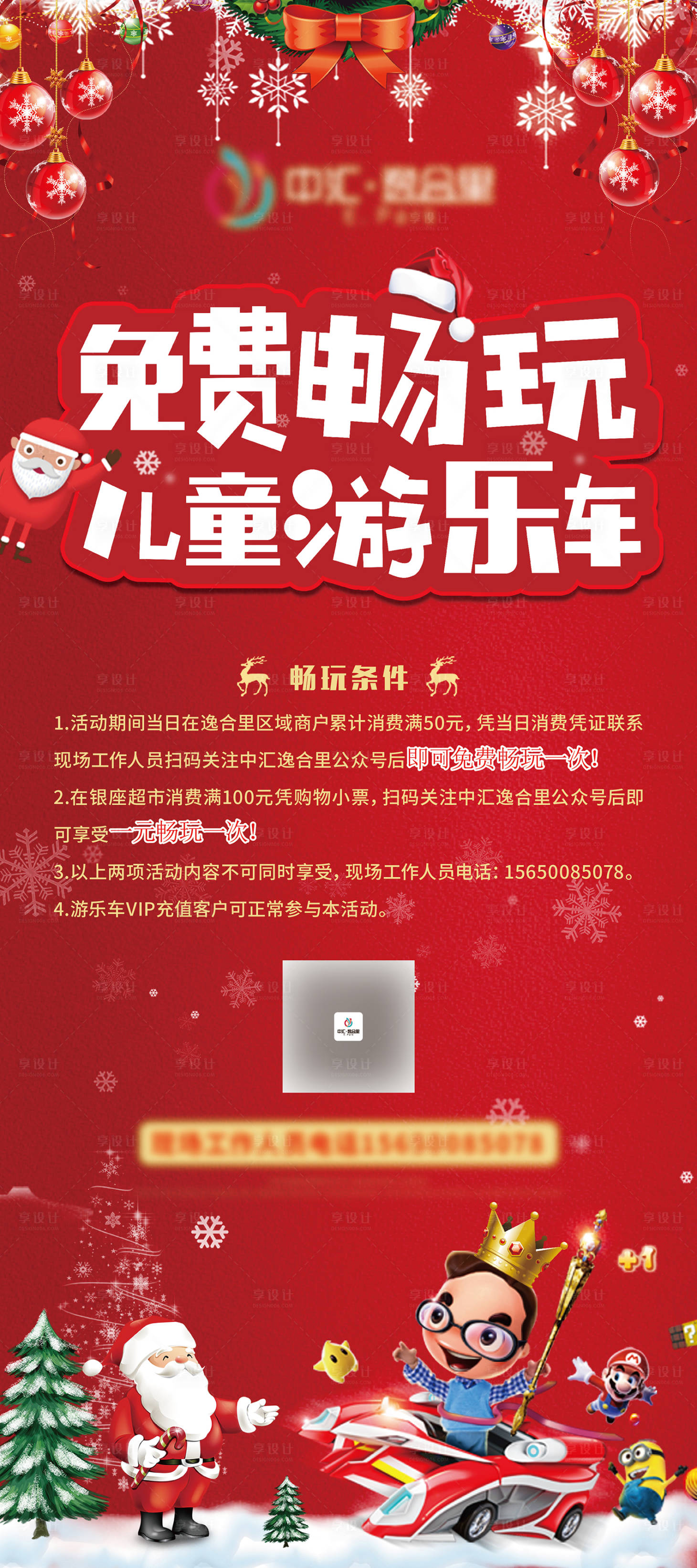 源文件下載【享設(shè)計】搜索編號：15590006333976474【房地產(chǎn)圣誕節(jié)兒童展架】