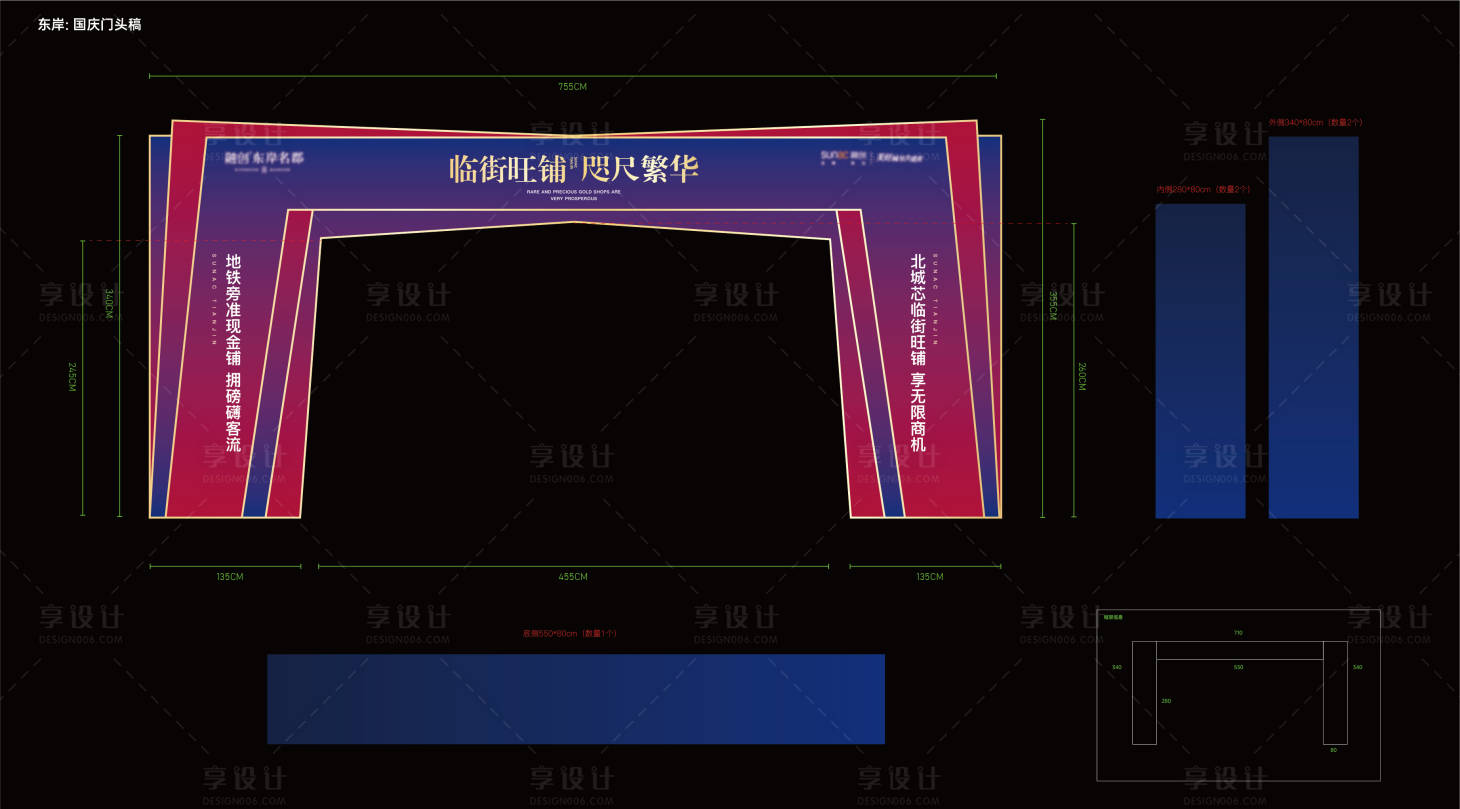 源文件下载【地产高端门头龙门国庆】编号：20210930141901613