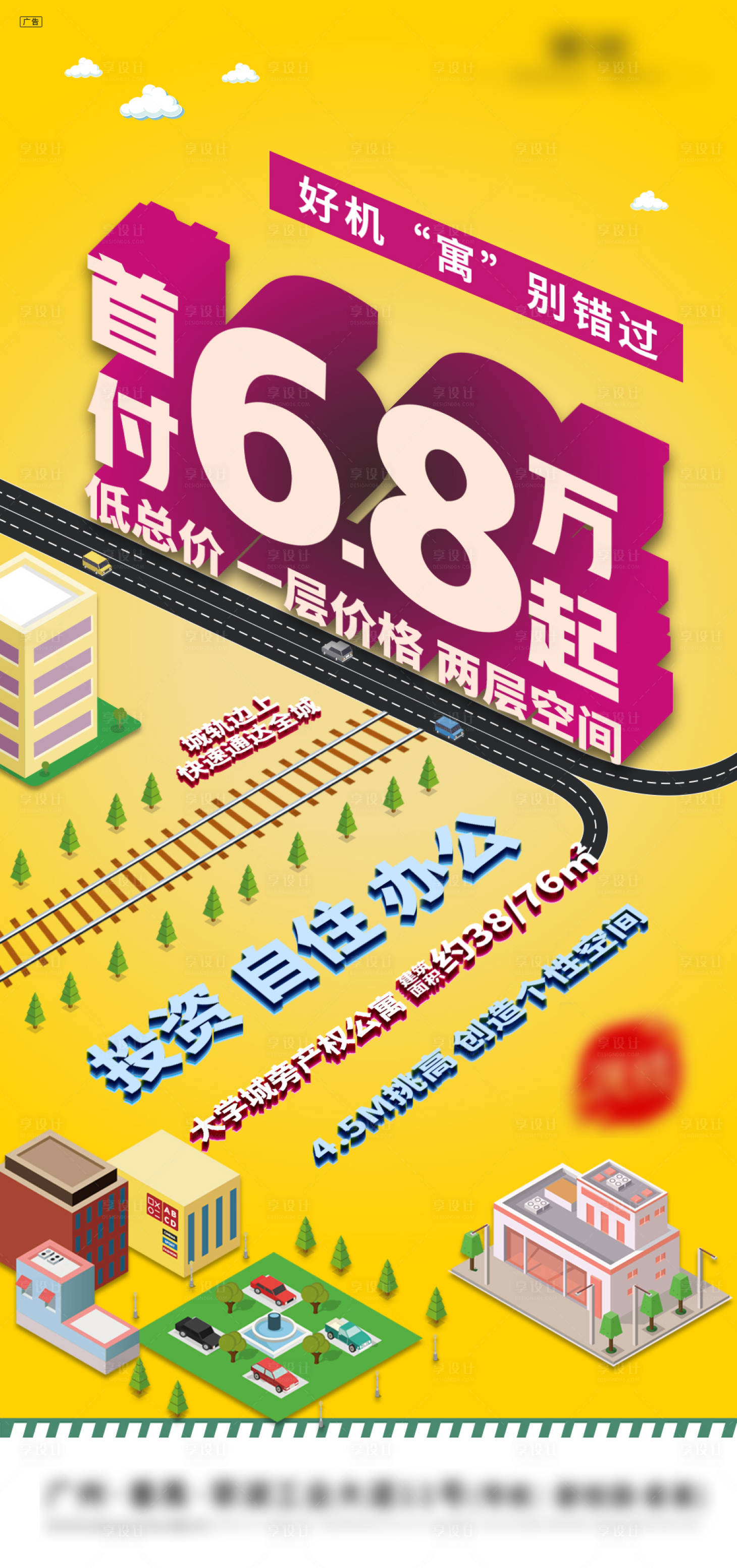 源文件下载【海报公寓】编号：21930006666534088