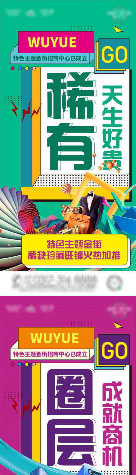 源文件下載【商鋪價值點海報】編號：56960006332849591