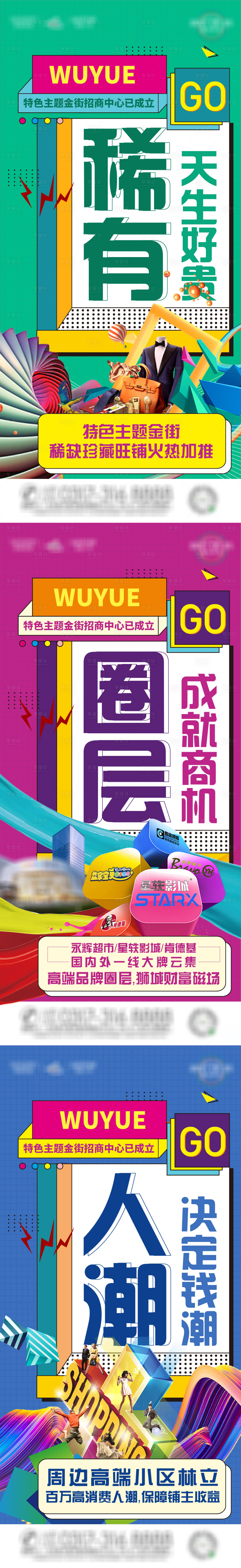 源文件下載【享設計】搜索編號：56960006332849591【商鋪價值點海報】