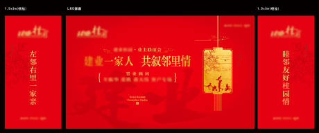 源文件下載【業主聯歡會背景板 一家人 桂花剪影 】編號：39910006677011937