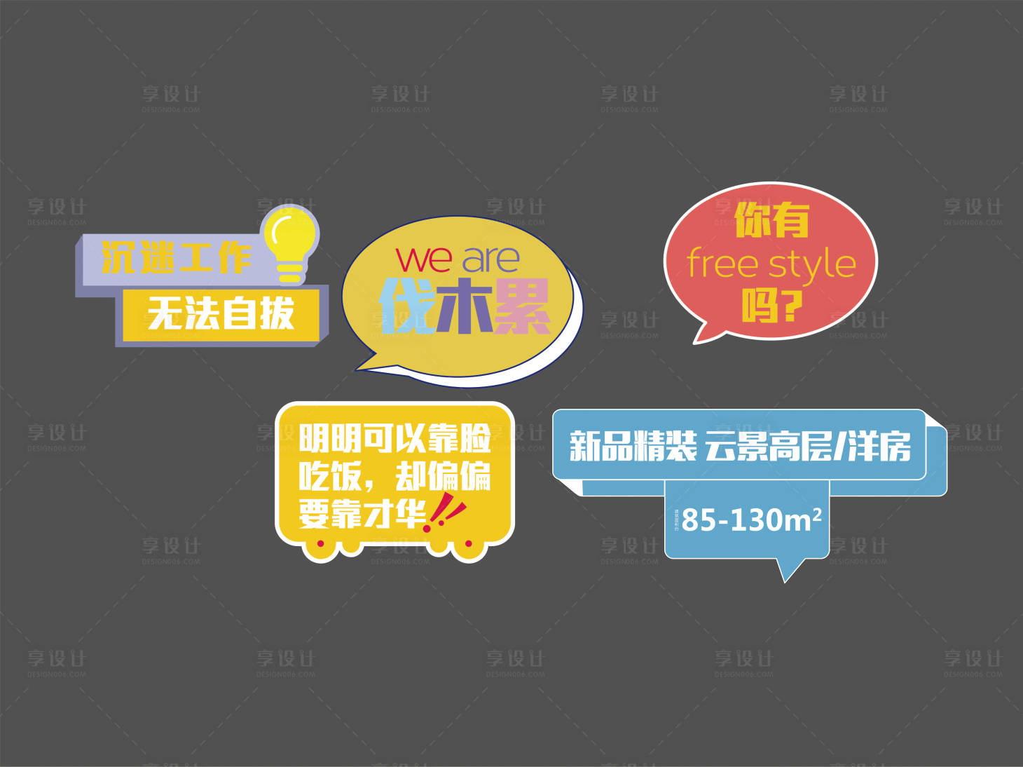 源文件下载【享设计】搜索编号：35750006663735083【地产手举牌】