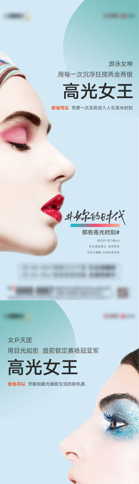 源文件下载【享设计】搜索编号：65400006456968910【女性时代】