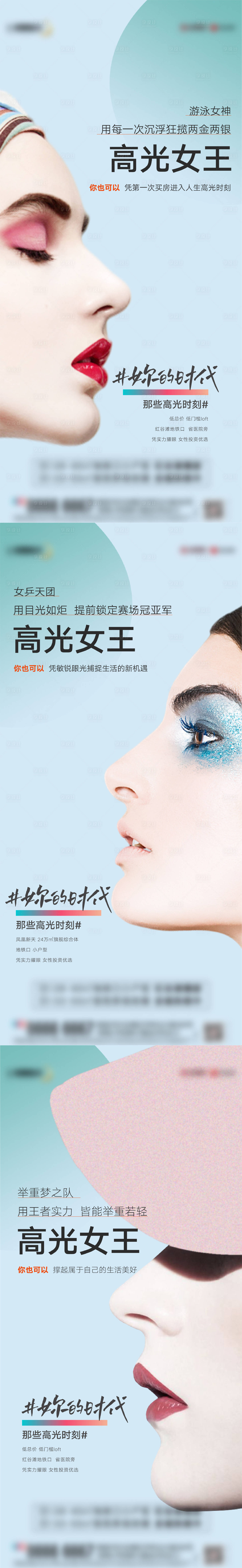 源文件下载【享设计】搜索编号：65400006456968910【女性时代】