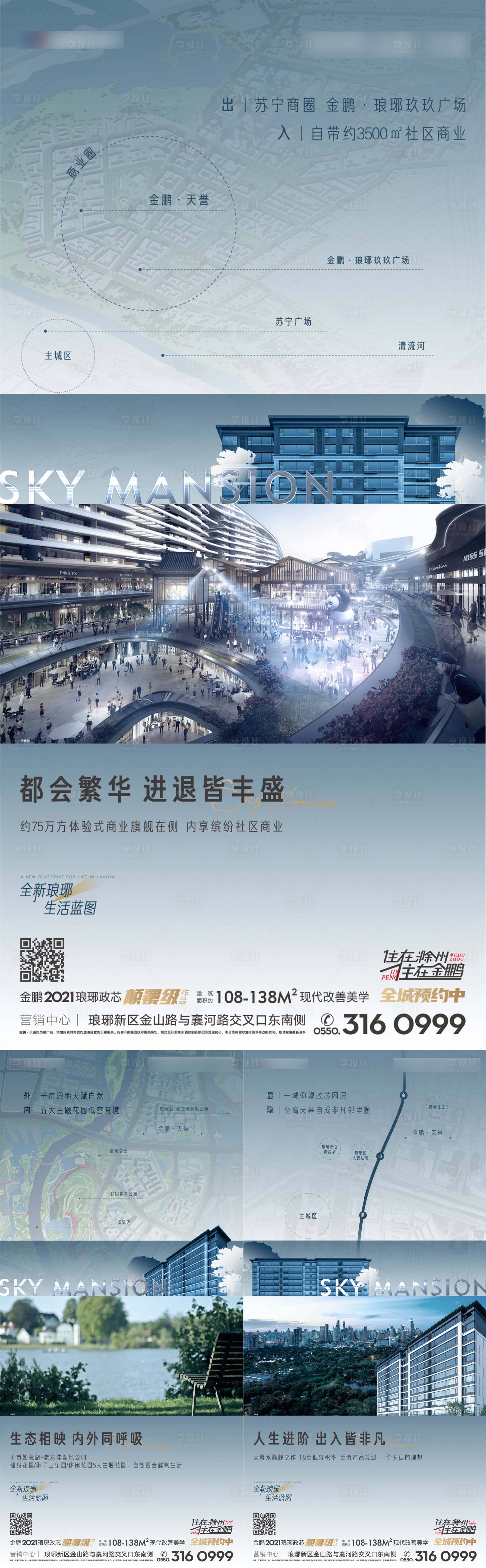 源文件下载【享设计】搜索编号：79350006311604807【价值点单图】