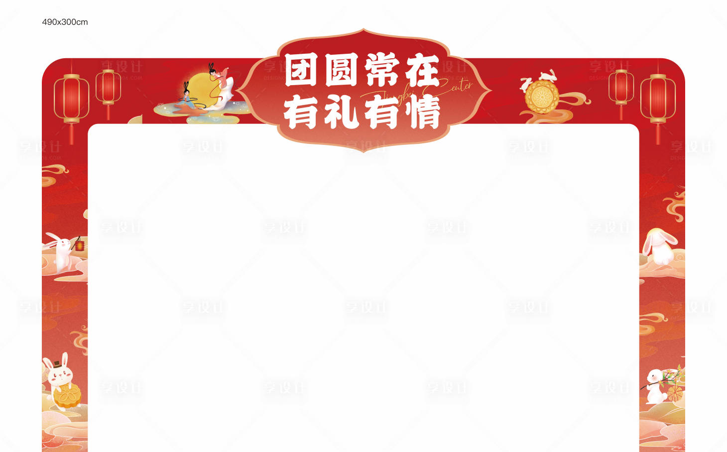 源文件下載【享設計】搜索編號：20500006480116170【中秋龍門架】