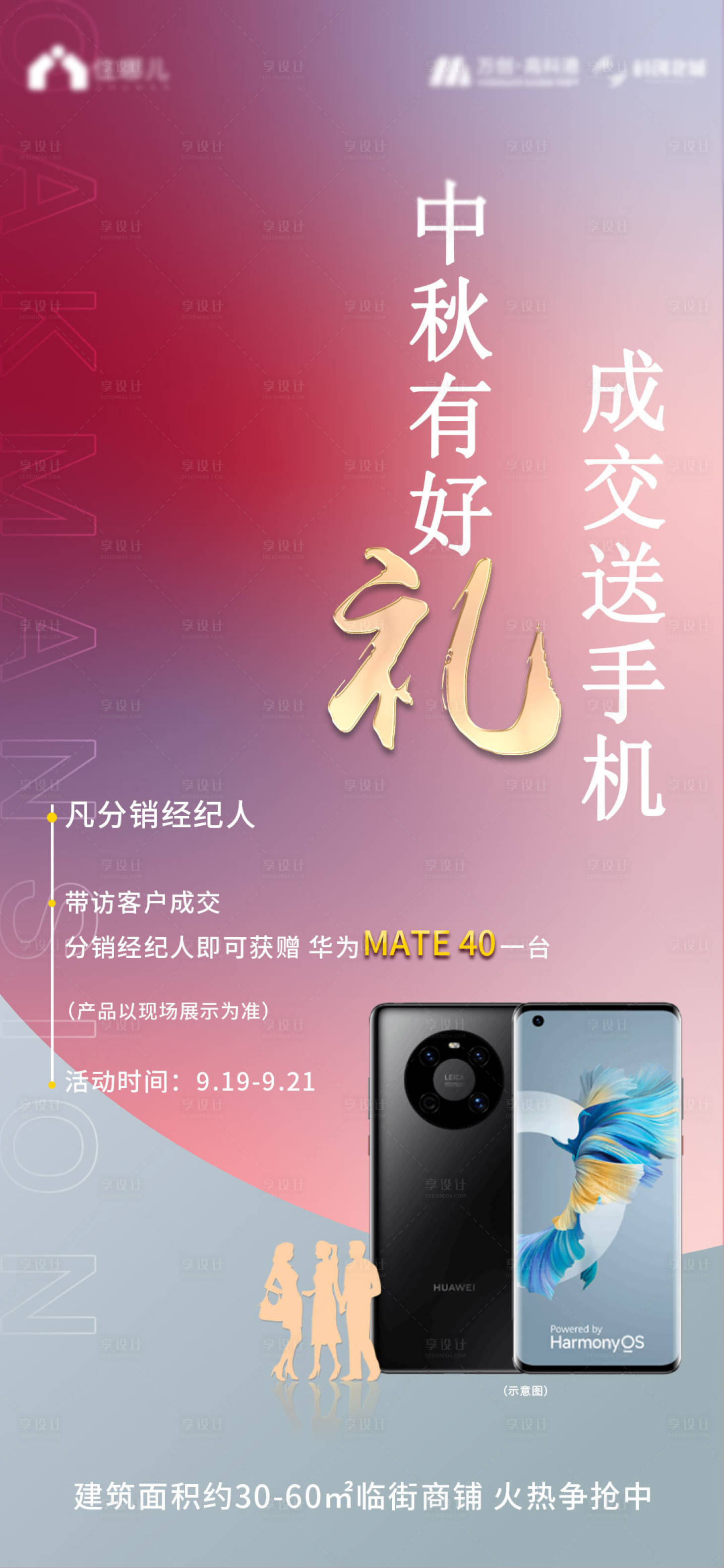 源文件下載【享設計】搜索編號：35870006691517341【海報】