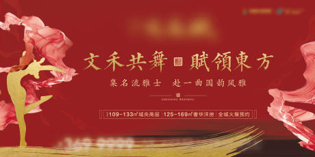 源文件下载【地产舞蹈大赛背景板】编号：15270006369119312