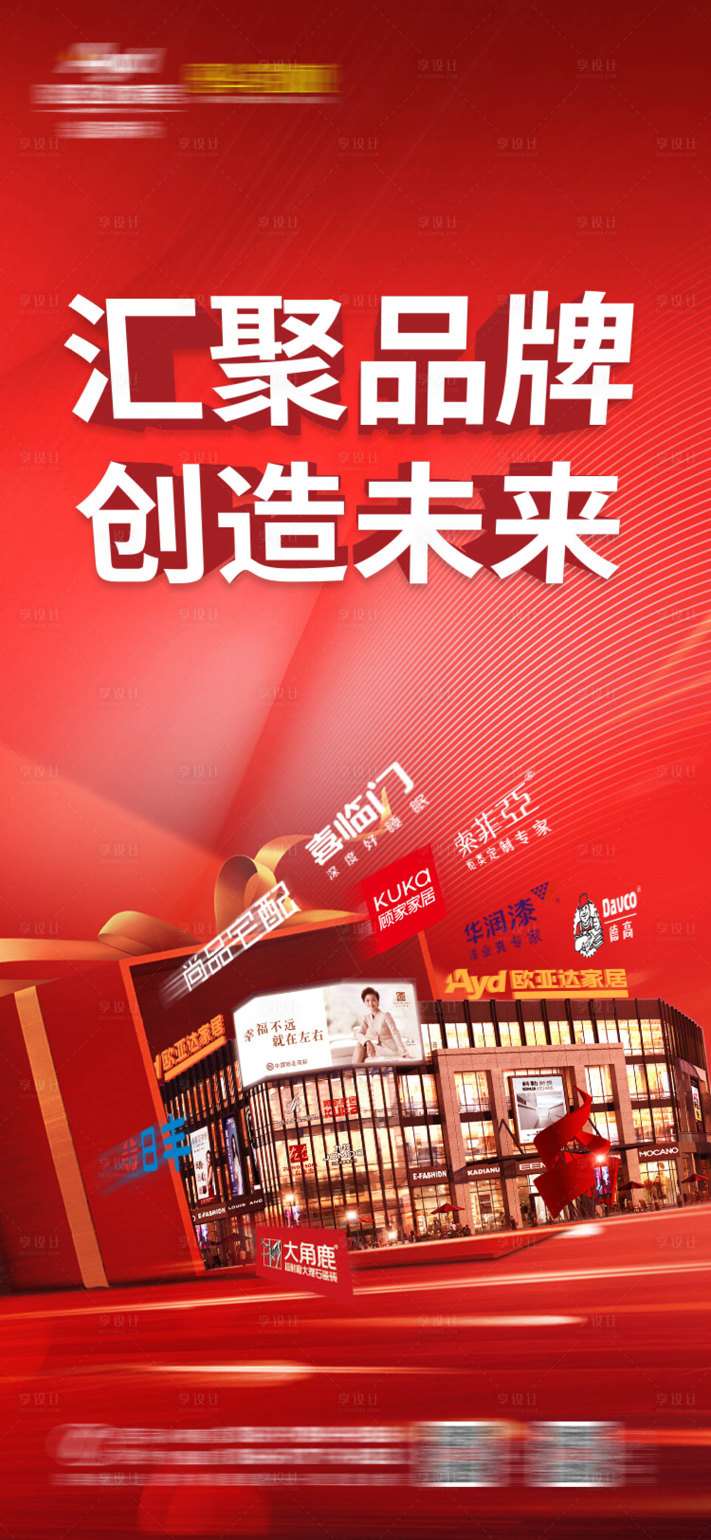 源文件下載【享設計】搜索編號：18830006331891744【家居商場】