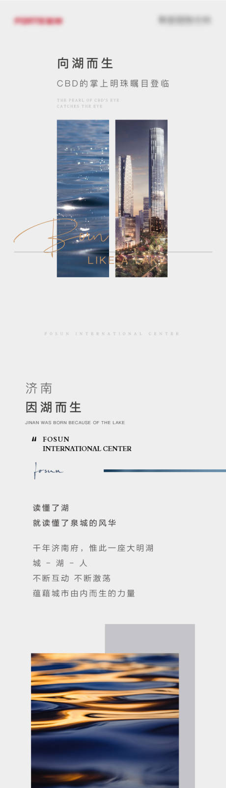 源文件下載【享設計】搜索編號：19280006427652712【地產寫字樓價值點長圖海報】