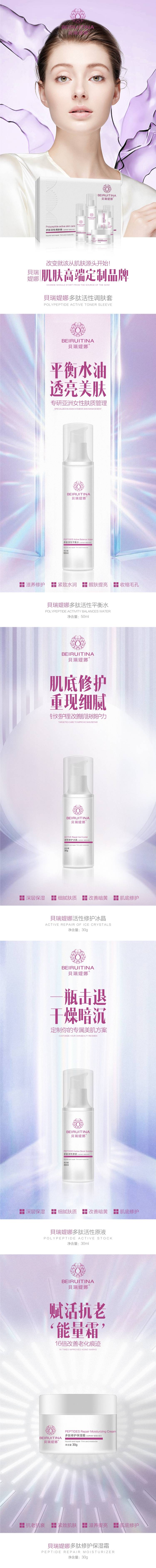 源文件下載【享設(shè)計】搜索編號：98940006534628174【護(hù)膚品化妝品科技微商海報】