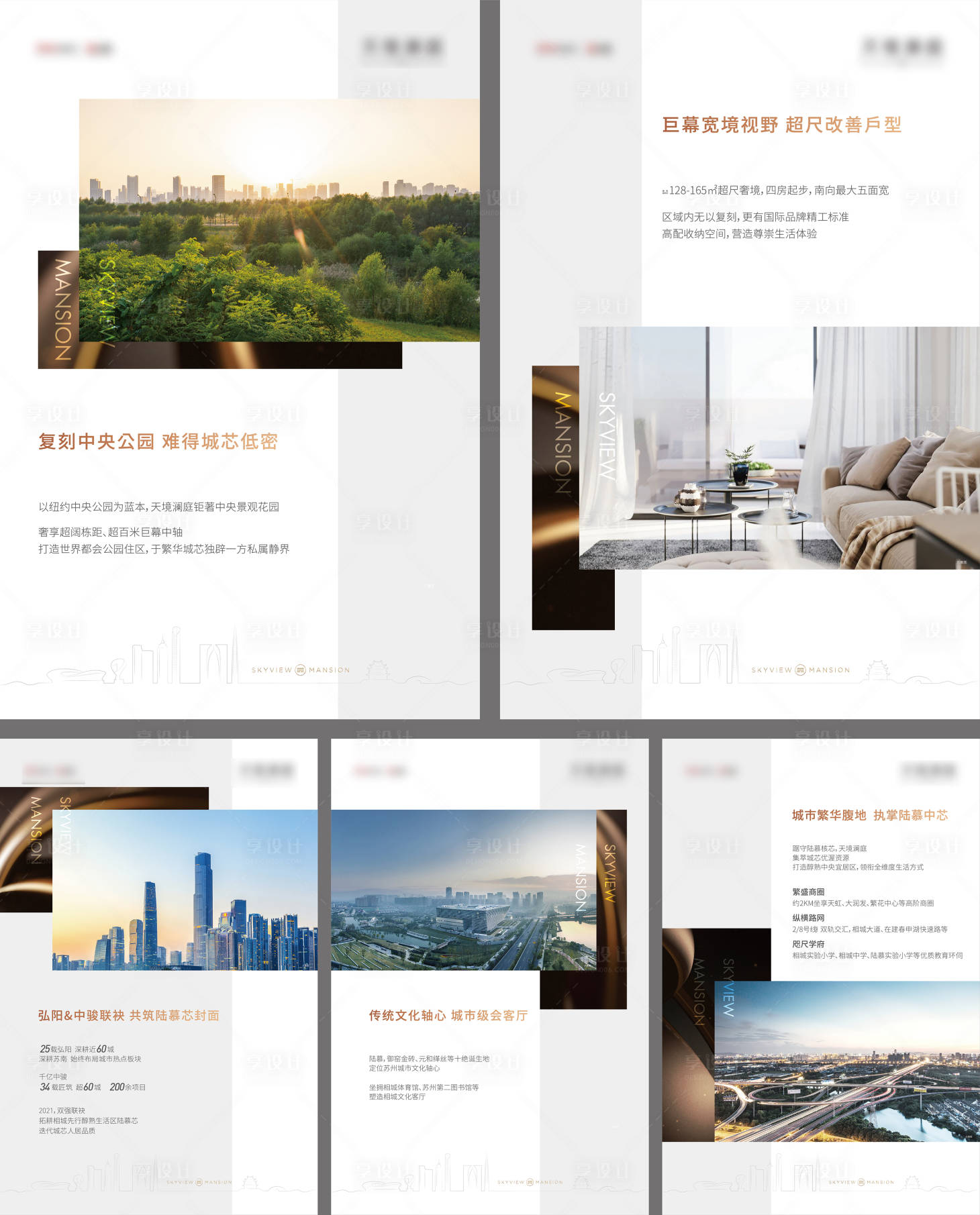 源文件下载【享设计】搜索编号：50170006396134772【地产价值展板】