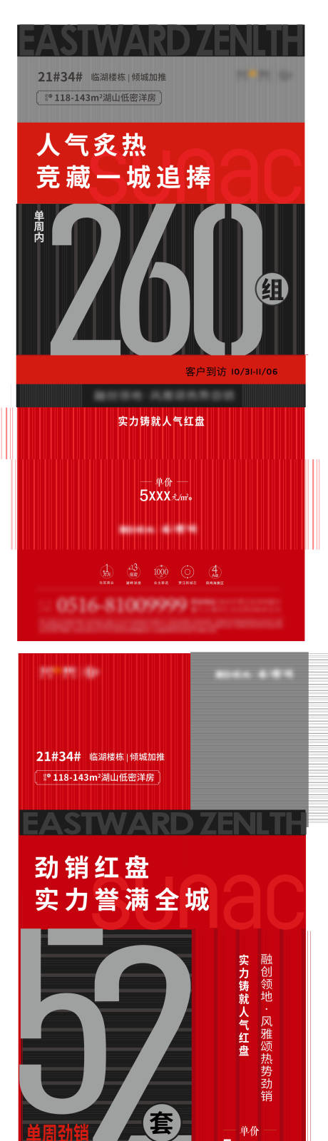 源文件下載【高級地產(chǎn)熱銷稿】編號：42540006329896017