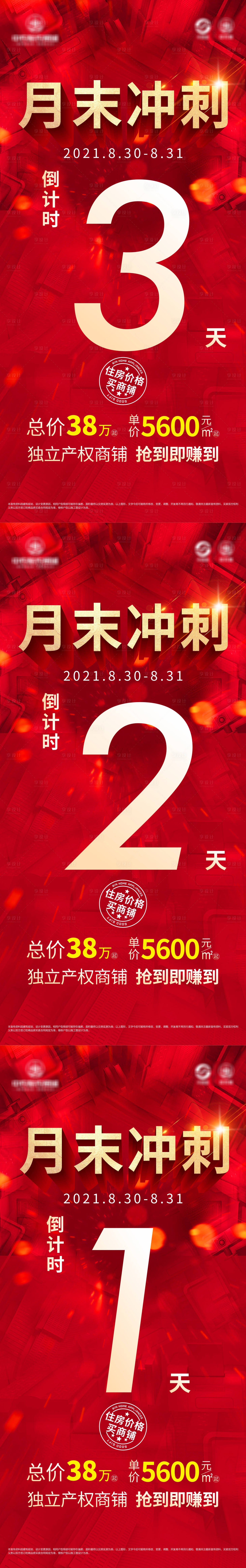 源文件下载【地产微信图】编号：94090006445317897